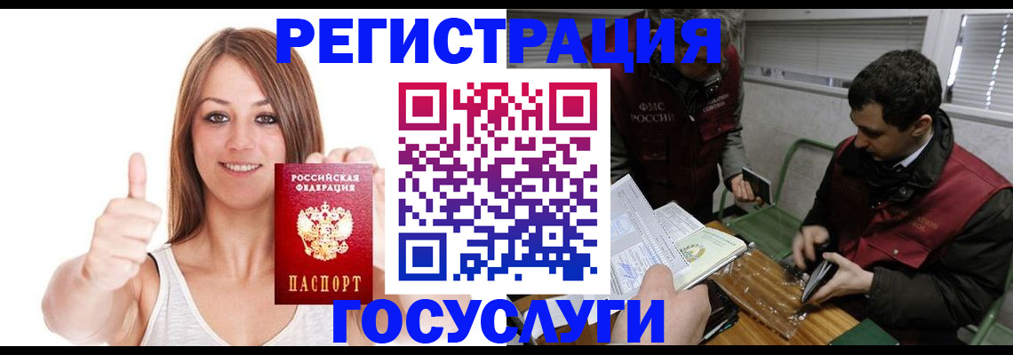 регистрация для дет. сада в Троицке