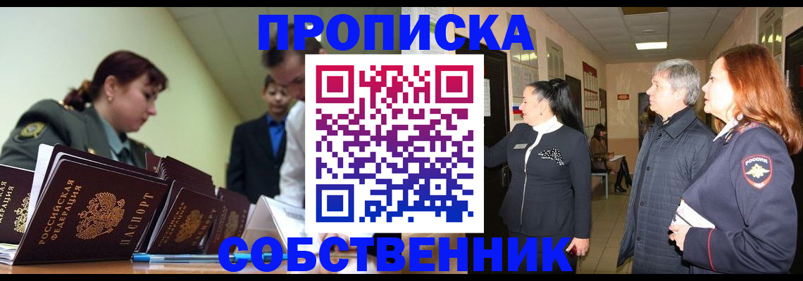 прописка иностранных граждан в Троицке